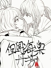 捅主任全集在线观看